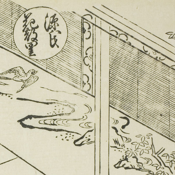 Okumura Masanobu - The Hanachirusato Chapter from “The Tale of Genji” (Genji Hanachirusato), from a series of Genji parodies - 1705-1715 - The Art Institute of Chicago
